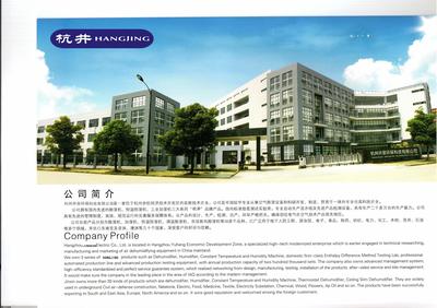 除濕機,工業加濕器,防爆除濕機,防爆空調,恒濕機-杭州井泉環保科技