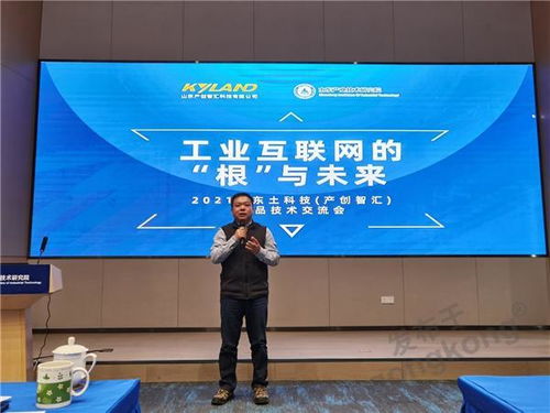 東土科技 根 技術亮相山東