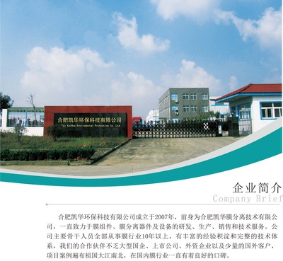 合肥凱華環?？萍? />
</span>
<span id=