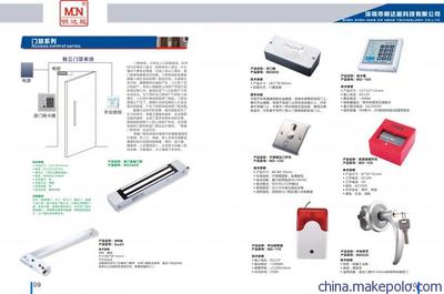 【供應明達能MD800型精巧美觀實用型雙門器】價格,廠家,圖片,拉手、把手,深圳市明達能科技-